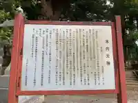 木内大神(千葉県)