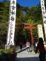 來宮神社の鳥居