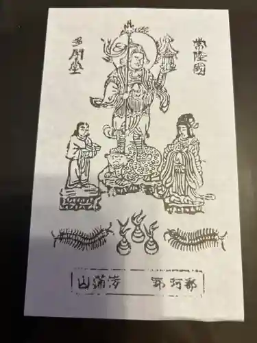 一乗院(身代不動尊) (茨城県)