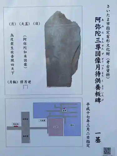 願生寺(埼玉県)