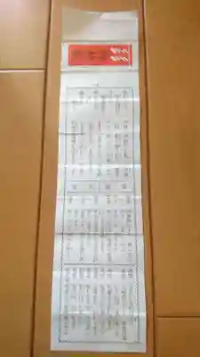 丹生川上神社（上社）(奈良県)