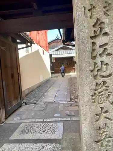 善長寺の山門