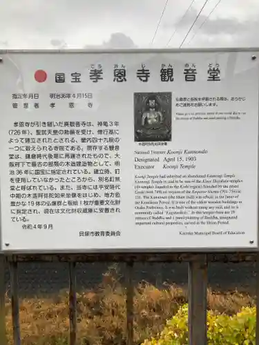 孝恩寺(大阪府)