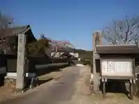 正道寺のその他建物