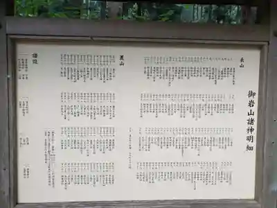 御岩神社の歴史