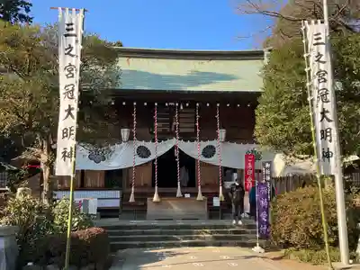 比々多神社(神奈川県)