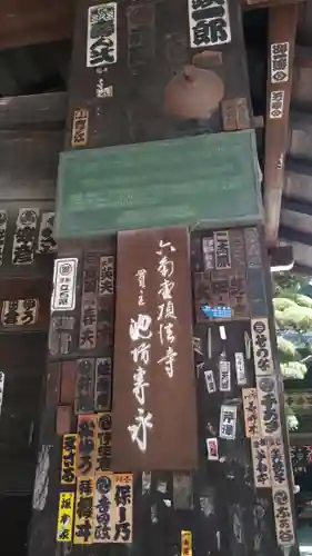 頂法寺（六角堂）のその他建物