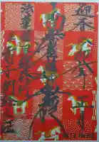 宗徳寺(愛知県)