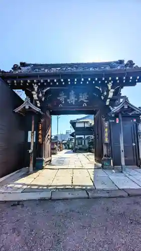 延寿寺/日荷堂の山門・神門