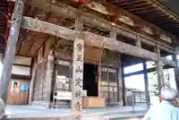 定林寺の本殿・本堂