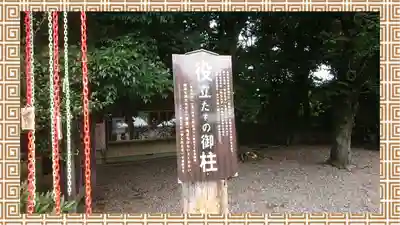 栃木縣護國神社(栃木県)