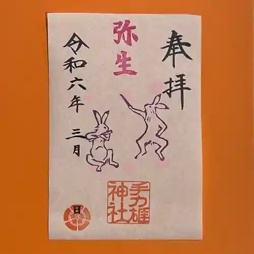 手力雄神社(岐阜県)