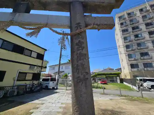 北波止御旅所(大阪府)