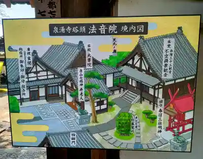 法音院(京都府)