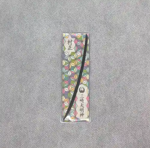 桑名宗社（春日神社）の授与品その他