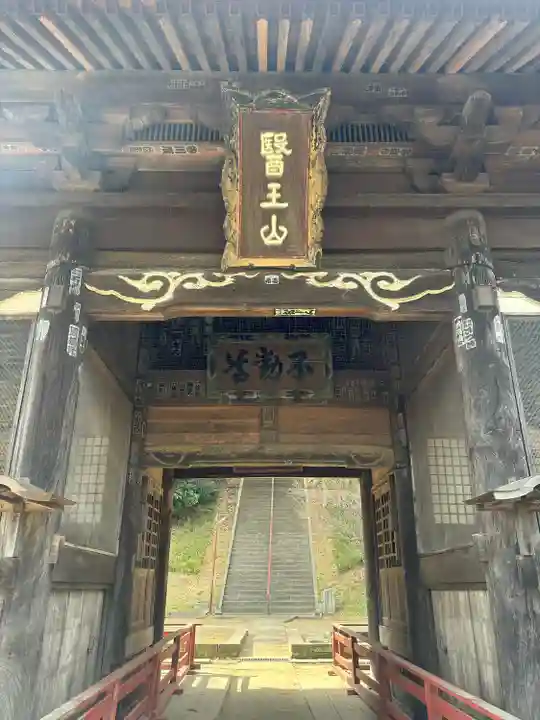 不動院(東光寺)(茨城県)
