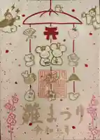 小野照崎神社の御朱印