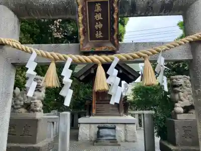 薭田神社の{uncategorized: "未分類", other: "その他", undefined: "問題あり", building: "その他建物", grave: "お墓", sacred_gate: "鳥居", guardian: "狛犬", statue: "像", buddha: "仏像", history: "歴史", nature: "自然", garden: "庭園", animal: "動物", pagoda: "塔", temizu: "手水舎", mountain_gate: "山門・神門", sanctuary: "本殿・本堂", subordinate: "末社・摂社", art: "芸術", scenery: "景色", jizo: "地蔵", ema: "絵馬", goshuin: "御朱印", omikuji: "おみくじ", items: "授与品その他", amulet: "お守り", goshuincho: "御朱印帳", eats: "食事", festival: "お祭り", votive_dance: "神楽", shichigosan: "七五三参", wedding: "結婚式", experience: "体験その他", initially: "初詣", around: "周辺", anti_infection: "感染症対策"}