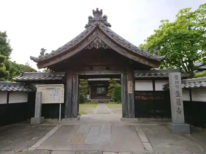 盛巌寺の山門・神門