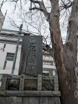 阿邪訶根神社(福島県)
