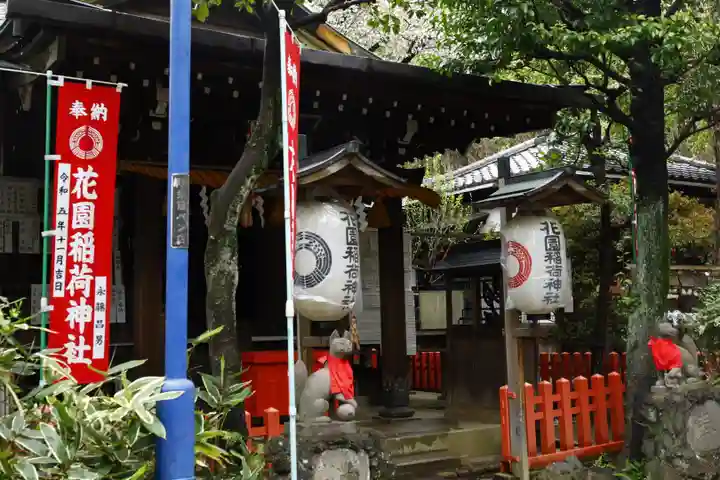 花園稲荷神社(東京都)