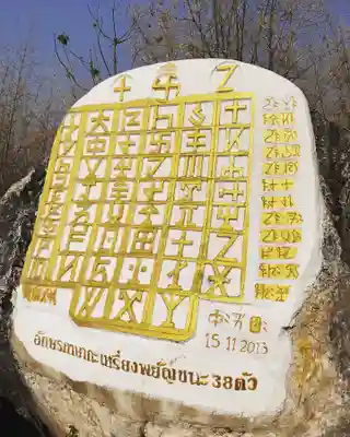 潮音院のその他建物