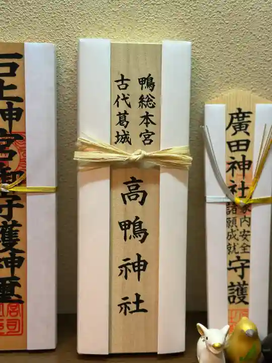 高鴨神社(奈良県)