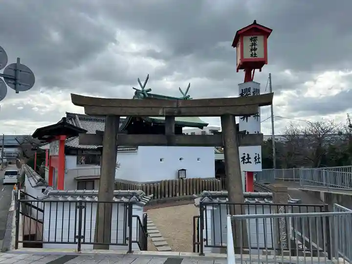 櫻井神社の鳥居