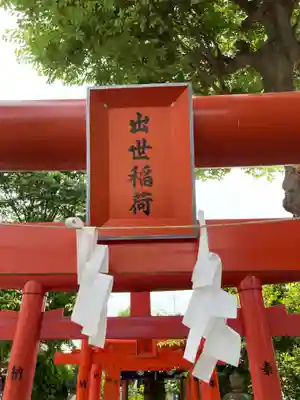 町田天満宮のその他建物