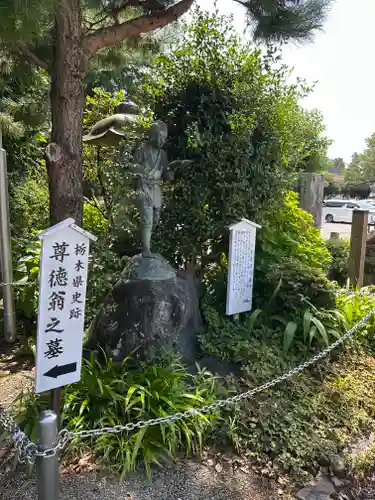 報徳二宮神社(神奈川県)