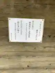 御裳神社(愛知県)