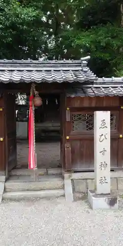 立木神社の末社