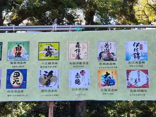 鹿児島神宮のその他建物