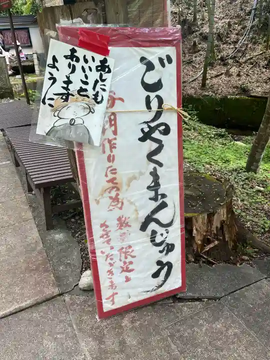 目の霊山 油山寺(静岡県)