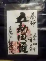 地蔵院(椿寺)(京都府)