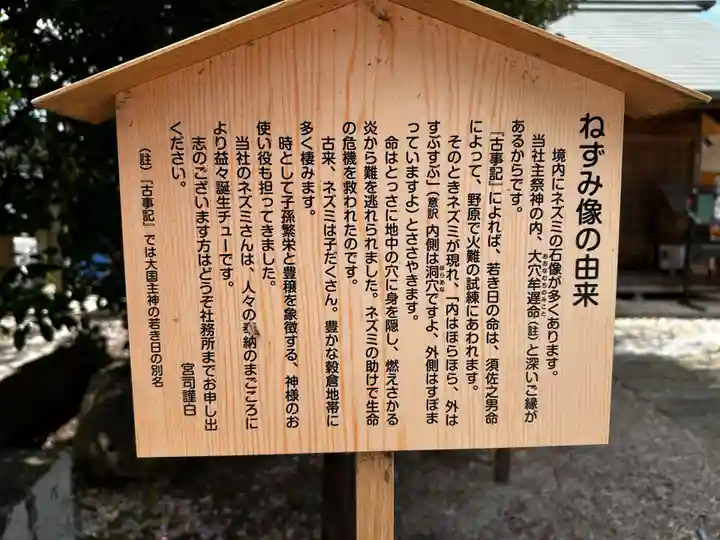 万九千社(島根県)