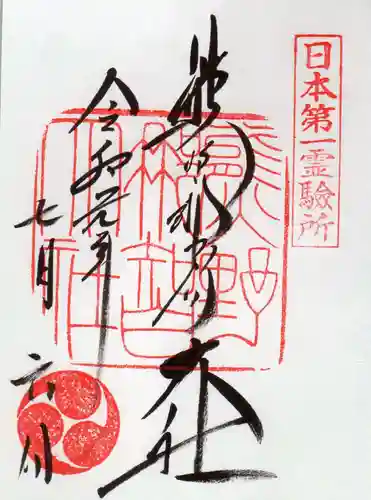 熊野速玉大社(和歌山県)