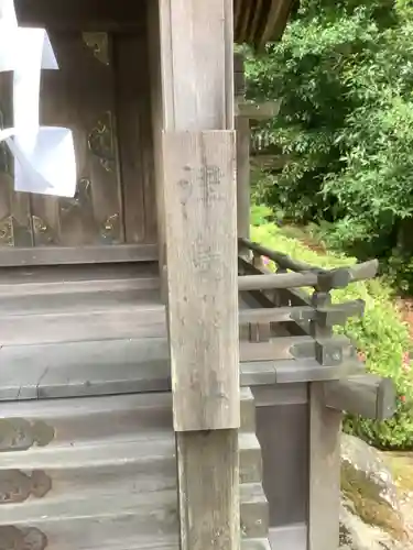 池原神社の末社