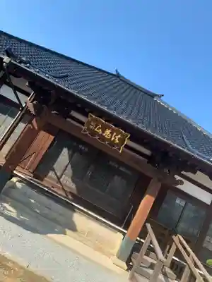 芦樵寺の本殿・本堂