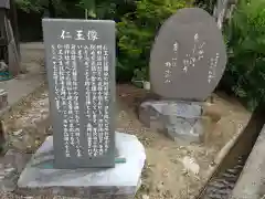 松源寺(長野県)