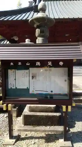 鶏足寺のその他建物