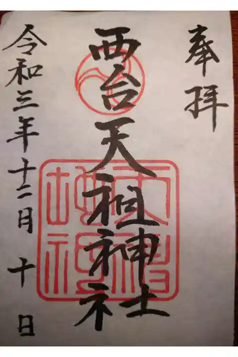 書き置き