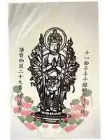 横蔵寺(兵庫県)