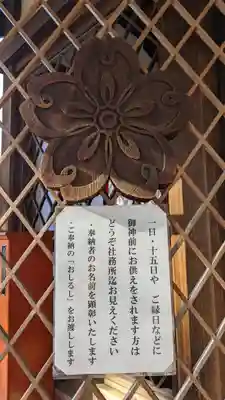 縣神社の授与品その他