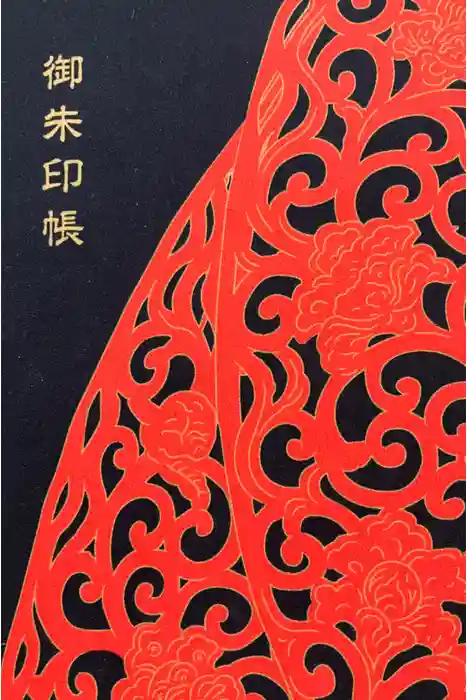 談山神社の御朱印帳