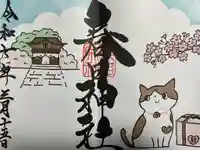 桑名宗社(春日神社)(三重県)