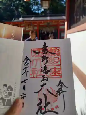 熊野速玉大社(和歌山県)