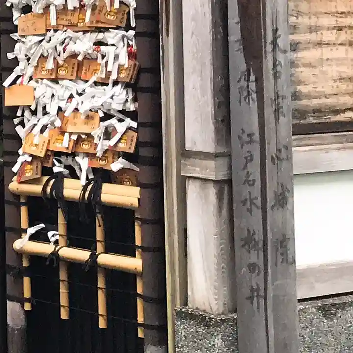 心城院(東京都)