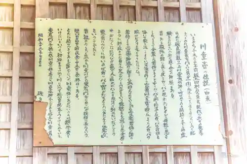 磯良神社(宮城県)