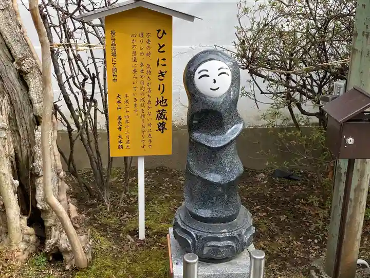 善光寺大本願(長野県)